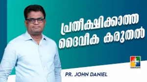 പ്രതീക്ഷിക്കാത്ത ദൈവീക കരുതൽ |  Pr. John Daniel | Christian Talks | Powervision TV