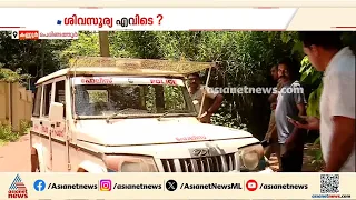 മകനെ കാണാതായിട്ട് ഒരുമാസം, കേസ് ക്രൈം ബ്രാഞ്ച് അന്വേഷിക്കണമെന്ന് ശിവസൂര്യയുടെ അച്ഛൻ