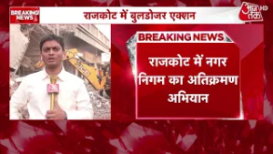 Rajkot में अब तक का सबसे बड़ा Bulldozer Action, 1450 से ज्यादा अवैध मकानों पर चला बुलडोजर | Aaj Tak