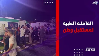 محافظ الشرقية والنائب أحمد عبد الجواد يتفقدان القافلة الطبية لحزب مستقبل وطن بالمحافظة