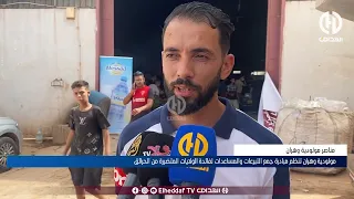 🔴 مولودية وهران تبادر بمساعدات إنسانية لفائدة المتضررين من الحرائق 🇩🇿