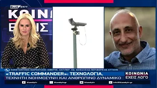 ΚΟΙΝΩΝΙΑ ΕΧΕΙΣ ΛΟΓΟ 01-09-26