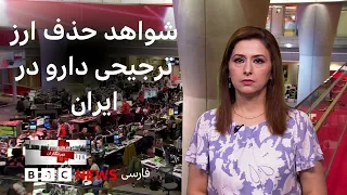 کمبود و گرانی دارو؛ خیز حکومت ایران برای اِعمال محدودیت‌های اجتماعی و بیشتر: خبرنگاران