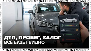 Mileage, Accidents, and Liens to Be Added to Electronic Vehicle Passports
