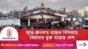 বিএনপি মন্ত্রীরা দায়বদ্ধ,জনগণের প্রত্যাশা পূরণের প্রতিশ্রুতি | BNP government | Independent TV