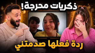 بيسان إسماعيل تشوف فيديوهاتها القديمة لأول مرة: ردة فعلها ما بتتوقعوها! 😂🔥