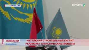 КИТАЙСКИЙ СТРОИТЕЛЬНЫЙ ГИГАНТ РЕАЛИЗУЕТ ТУРИСТИЧЕСКИЕ ПРОЕКТЫ