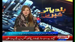 Baldiyat News | Junaid jawaid | Metro1 News | 19 Feb 2026