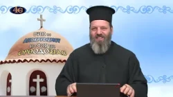 89. Σχέση Νεοπαγανισμού και Νέας Εποχής | Όψεις του αποκρυφισμού στο φως της Ορθοδοξίας