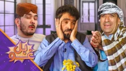 غوبل ـ پنځه څلوېښتمه برخه ـ د استاد قدم اوښیانو د هغه ټوله شتمني لوټ کړه