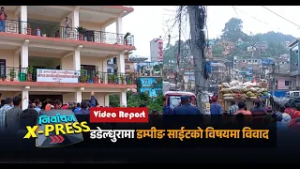 डडेल्धुरामा डम्पीङ साईटको विषयमा विवाद