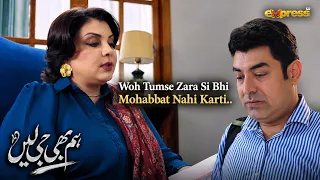 Woh Tumse Zara Si Bhi Mohabbat Nahi Karti.!! | Hum Bhi Ji Lain | Express Tv