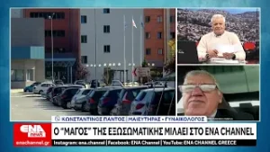 Κ. Πάντος: Ο "μάγος" των εξωσωματικών στο ENA CHANNEL
