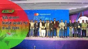 দ্বিতীয় বাংলাদেশ ফিনটেক অ্যাওয়ার্ড পেল যে ২৮টি উদ্ভাবন
