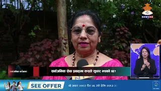 सरकारी कार्यालयमा सेवा लिन गएका सेवाग्राहीलाई सेवा प्रवाहमा कस्तो सुधार भएको छ?हेरौं उहाँहरुको भनाइ