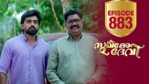 Sukhamo Devi | Flowers | EP# 883