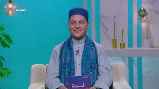 Fusha | "Qasadtu-ka Ya Ilaha al-Arshi Ad'u" by Sheikh Ali Al-Zawi - Mohamed El-Gazzar (Full Episode)