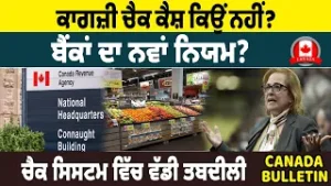 Почему бы не использовать бумажные чеки и наличные? Новые правила банков? Серьезные изменения в с...