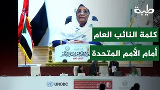 كلمة النائب العام مولانا انتصار عبدالعال أمام مؤتمر الأمم المتحدة لمنع الجريمة
