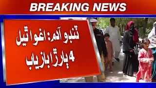 Tando Adam Police Jo Action! Mubina Agwa Thiyal 4 Barar Baziyab, Adalat Ji Hukam Te Amarr Hawale
