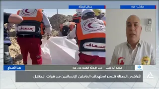 Mohammed Abu Afash: Aid workers in the Gaza Strip are under constant and continuous attack, and e...
