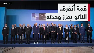 From Ankara | NATO Summit in Ankara: Erdogan Calls for Lifting Defense Industry Restrictions and ...