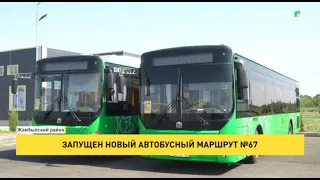 New bus route No. 67 launched