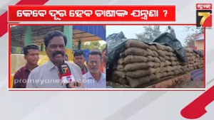 Farmers’ Agony Unfolds: ବିଦ୍ୟୁତ ବିଲ୍ ପାଇଁ ଧାନ ଦେଲେ ଚାଷୀ; ଇଷ୍ଟ ଦେବୀଙ୍କ ଶରଣ ପଶିଲେ ଚାଷୀ
