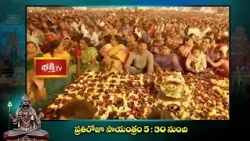 కార్తిక మాసంలో శివుడి ముందు దీపం వెలిగించడం వెనుక ఉన్న రహస్యం |  kotideepotsavam Throwback Video