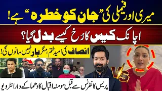 Momina Iqbal’s Explosive Interview Before Press Conference! | Saqib Chadhar Vs Momina Iqbal | City42