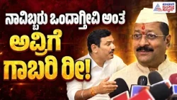 Yatnal Vijayendra Meeting | ನಾಯಕತ್ವ ಬದಲಾದ್ರೆ ಮಾತುಕತೆ! ವಿಜಯೇಂದ್ರ ಭೇಟಿ ಬಳಿಕ ಯತ್ನಾಳ್ ಸ್ಪಷ್ಟನೆ