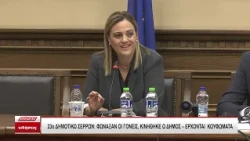 23ο Δημοτικό Σερρών: Φώναξαν οι γονείς, κινήθηκε ο δήμος – Έρχονται τα κουφώματα
