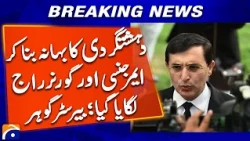 Barrister Gohar Makes Claims Over Governor’s Rule | Geo News