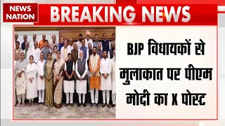 PM Modi और Haryana के CM Saini समेत BJP विधायकों की मुलाकात, किस पर हुई चर्चा? Breaking News
