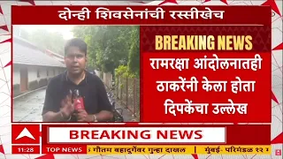 Abhijeet Dipke : अभिजीत दिपकेंना आपल्यासोबत घेण्यासाठी दोन्ही शिवसेनेत चढाओढ
