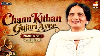 Legends Ek Yaad Unke Baad | Tribute To Surinder Kaur Ji | Chann Kithan Gujari Ayee | Nidhi Kohli