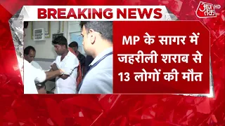Breaking News: 13 Dead, Over 100 Sick After Consuming Poisonous Liquor | Sagar Poisonous Liquor