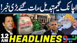 Sudden Political Twist! Major Break Between PTI & Govt | Headlines 12AM | Neo News