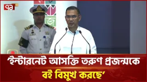 আমাদের দেশের বইমেলা অন্য দেশের মতো নয়: প্রধানমন্ত্রী | Tarique Rahman | Boi Mela | Ekattor TV
