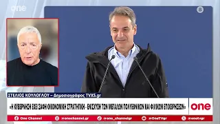 Κούλογλου: «Η ΝΔ έχει σαφή οικονομική στρατηγική - Ενίσχυση των μεγάλων πολυεθνικών επιχειρήσεων»