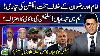 Preparing for strict action against Imam and Rizwan! - Score - Yahya Hussaini