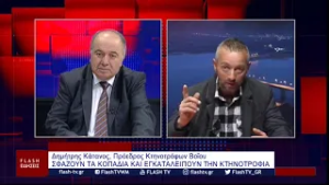 Δημήτρης Κάτανος, Πρόεδρος Κτηνοτρόφων Βοΐου: ΣΦΑΖΟΥΝ ΤΑ ΚΟΠΑΔΙΑ ΚΑΙ ΕΓΚΑΤΑΛΕΙΠΟΥΝ ΤΗΝ ΚΤΗΝΟΤΡΟΦΙΑ