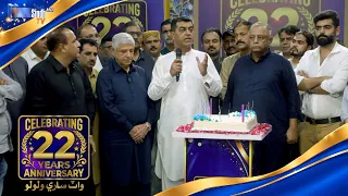 Sindh TV Network 22nd Anniversary | Special Transmission | 1st Oct 2026 | SindhTVHD