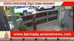 Shivamogga Dasara Elephant Incident | ಶಿವಮೊಗ್ಗ ದಸರಾ ದುರಂತದಿಂದ ಪಾರಾದ 77ರ ಅಜ್ಜಿ! | Suvarna News