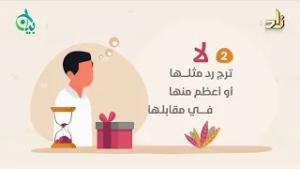 برنامج بهجة القرآن || مقرر التلاوة: سورة الأنعام (160 - 163) || د. أيمن صفوت سالم