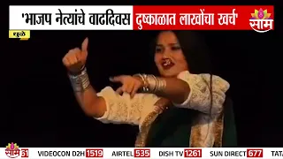 नेत्यांच्या वाढदिवसाला लाखोंचा खर्च? Vijay Wadettiwar संतापले | Dhule Drought