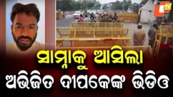 Cockroach Janata Party Releases Pre-Recorded Video Naming Protest Leader