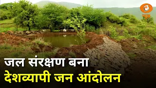 JSJB: Catch the Rain: जल संरक्षण बना देशव्यापी जन आंदोलन, बनाया नया रिकॉर्ड