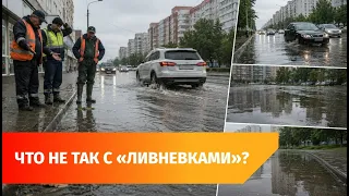 The Prosecutor's Office has determined why Ufa floods after rains