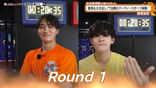 猫のひたいほどワイド #1764 潜入リポート・大久保琉唯「闘争心むき出し！？白熱のパーティースポーツ体験！」（海老名市）